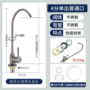 AU United States WSTE Water purifier faucet 304 Stainless steel direct-drinking water purifier 2 Points 4 For home use direct drinking