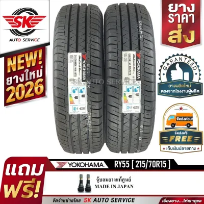 YOKOHAMA ยางรถยนต์ 215/70R15 (ล้อขอบ15) รุ่น BluEarth-VAN RY55 2 เส้น (ใหม่กริ๊ปปี2026)