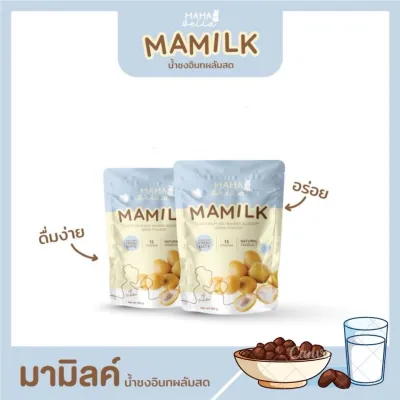 Mamilk มามิลค์ น้ำชงอินทผลัมสด ช่วยในเรื่องน้ำนม คุณแม่