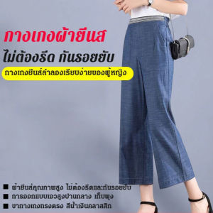 กางเกงยีนส์ผู้หญิงสไตล์สปอร์ต ใส่สบาย