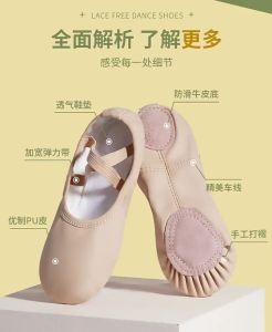 Childrens Dance Shoes Soft Bottom Ballet Shoes Body Practice Shoes pu Leather Dance Shoes Yoga Shoes