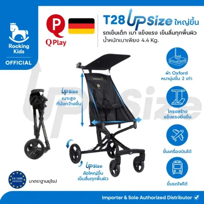 รถเข็นเด็กพกพา QPlay - T28 Up Size เข็นลื่นลุยได้ทุกที่ไม่มีสะดุด