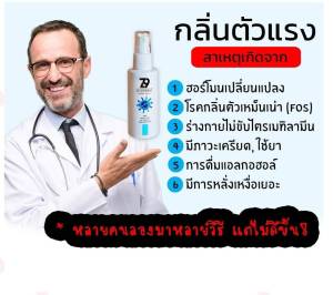 ของแท้ มีคูปองส่วนลด Z9 ซีนายน์ spray (โปรโมชั่น 3 +1 ชิ้น) โปรขายดี สเปรย์ขนาดพกพา ดับกลิ่นตัว กลิ่นเต่า กลิ่นเท้า สูตรเดียวกับคลี