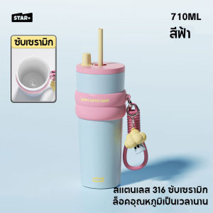 Star+ 710ml Tumbler WIth Straw Ice Cup 316L Stainless Steel Ceramic Liner Insulation Cold and Hot Leak-proof Thermal Flasks