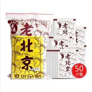 JMALL BeiJing Foot Patch Herbal Smell Detox Foot Patch Cleansing Detox Foot Pads 50pc per pack Old BeiJing