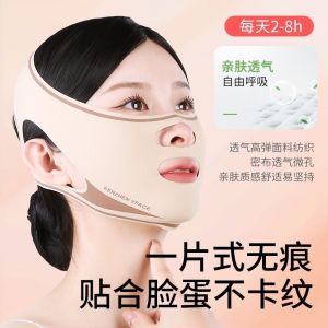 现货速发【医美级】玻尿酸补水瘦脸绷带 v脸法令纹双下巴 脸部提拉紧致 睡眠瘦脸面罩 Slimming face bandage v face lifting and tightening face decree sagging face sculpture mask v臉神器 瘦臉繃帶。。。