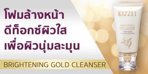 [1แถม1]  โฟมชาเขียวทองคำ โฟมหน้าใส หน้าขาวใส Kizzei Brightening Gold Cleanser โฟมล้างหน้า สำหรับหน้าหมองคล้ำ หน้ามัน รูขุมขนกว้าง โฟมล้างหน้าสิว สำหรับชาย-หญิง หน้าใสเกาหลี
