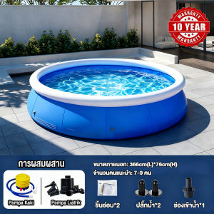 Beige🌊 สระน้ำเป่าลม ขนาใหญ่ สระน้ำครอบครัว ด้านล่างหนารอบสระว่ายน้ำ Swimming Pool  สระน้ำขนาดใหญ่  ของเล่นเด็ก