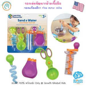 GM Kids (ของเล่น Learning Resource ของแท้ USA พร้อมส่งจากไทย 3 - 6 ขวบ) ของเล่นเสริมพัฒนากล้ามเนื้อมัดเล็ก