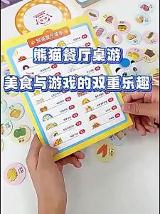 Panda Restaurant board game simulation management parent-child interaction mathematical thinking enlightenment puzzle childrens game training toy