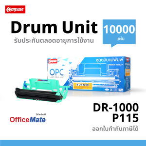 Compute ตลับหมึก TONER TN-1000 TN1000 ชุดดรัม ดรัม DRUM DR1000 Compatible Toner Brother DCP1510 DCP1610W MFC1810 MFC1910W MFC-1910W HL1110 HL1210W