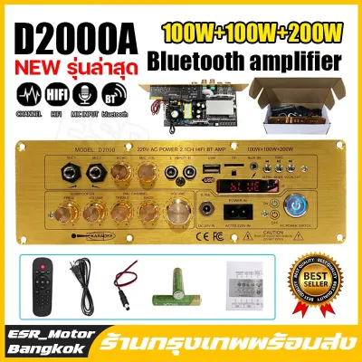 【ผลิตภัณฑ์ใหม่】เครื่องขยายเสียงบลูทูธ D2000A/D1500 แอมป์จิ๋ว D900 เครื่องขยายเสียงบลูทูธ D1500 D800 แอมขยายเสียง เครื่องขยายเสียง tube amplifier usb