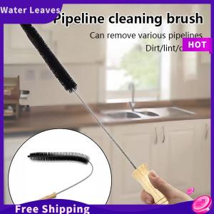 Water Leaves แปรงทำความสะอาดหม้อน้ำขนาด73ซม. แปรงทำความสะอาดอเนกประสงค์แบบดัดได้บางทำความสะอาดเครื่องซักผ้าอุปกรณ์ทำความสะอาดแปรงท่อ