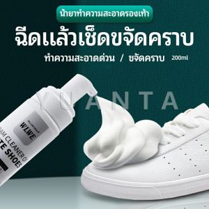 YUANTA โฟมซักแห้งรองเท้า ขจัดคราบรองเท้า ไม่ต้องล้าง น้ำยาขจัดคราบ โฟมซักแห้ง 200ml shoe cleaner