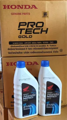 ขายยกลัง น้ำมันเครื่อง HONDA 0.8 ฝาน้ำเงิน 4T 10W-30 MA กึ่งสังเคราะห์ (น้ำมันแท้ 100%) พร้อมส่ง 1ลังมี12ขวด