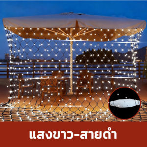 Neobee ไฟตาข่าย ไฟตาข่าง ขนาด 3x3M/6x4ม. ไฟกระพริบ นิ่ง ประดับตกแต่ง 220V กันน้ำต่อกันได้