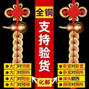 已开光 招财 中国结铜葫芦五帝钱真品挂件化解门对门招财镇宅入户门十帝吉祥结挂件 Zhaocai China Knot Copper Gourd Five Emperor Money Genuine Pendant Resolve Door To Door Zhaocai Town House Entrance Door Ten Emperor Auspicious Knot Pendant