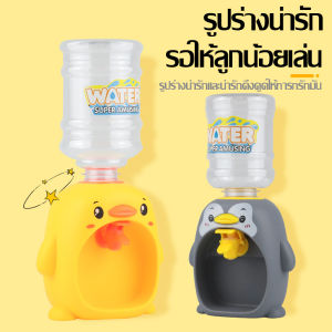 CandyRose ตู้เป็ดกดน้ำ เป็ดกดน้ำ ตู้กดน้ำเด็ก ตู้กดน้ำจิ๋ว ของเล่นเด็ก เครื่องกดน้ำ ตู้กดน้ำ T03