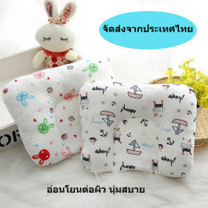 baby pillow0-1 ปี หมอนเด็กแรกเกิด รูปกระต่าย รูปเรือใบ เด็กแรกเกิดปี เนื้อผ้านุ่มไม่ละคายเคือง ทารกนอนหลับอย่างสงบและแม่ก็พักผ่อนอย่า