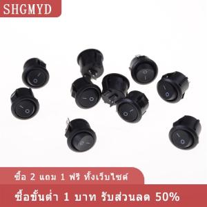 [COD] SHGMYD สวิทช์โยกสำหรับเรือขนาดเล็ก16มม. 10ชิ้นสวิตช์เปิด-ปิด2ขา