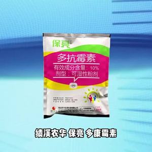 ( Hot Sale Agriculture ) Jixi Nonghua Shine Retention 10% Dittoxin Apple Tree Spot Leaf Disease Ginseng Black Spot Disease Fungicide