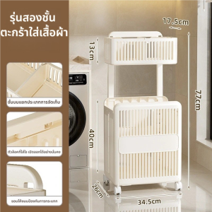 JIVARA "ตะกร้าผ้าสกปรกพับได้" ล้อเลื่อน หลายชั้น ใช้ได้ทั้งห้องน้ำ-ห้องนอน ความจุใหญ่