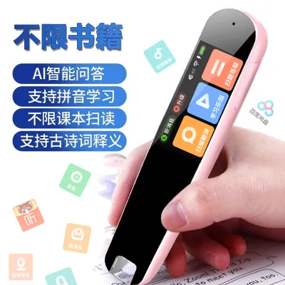 【4870人好评】智能扫描点读笔中英语翻译全科扫读词典中小学高中学习神器扫描笔点读笔颜色随机Inligent scanning point reading pen English translation general practice