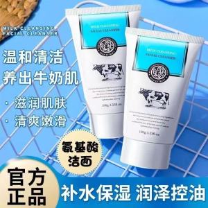 Thai Amino Acid Milk Facial Cleanser Moisturizing Deep Cleansing Gentle Makeup Remover Soothing Moisturizing Cleanser Wholesale
