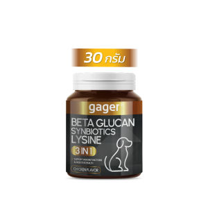 Gager (กาเจอร์) วิตามินหมา ผงเบต้ากลูแคน+ไลซีน+ซินไบโอติก 3in1 กลิ่นไก่ สำหรับสุนัข (มีตัวเลือก)