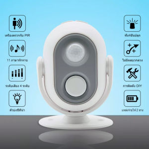 VIPStores เซ็นเซอร์เดินผ่าน รุ่นใหม่ ใช้ในที่มืดได้ คนเดินผ่านมีเสียง ปลอดภัย รู้การเคลื่อนไหว ระยะไกล ปรับได้ 14 เสียง
