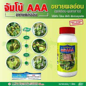 ขยายผล เร่งน้ำหนัก เติมแป้ง บำรุงผล สร้างเปลือก ขั้วเหนียว ฮอร์โมนพืช ป้องกันผลร่วง ผลแตก ปุ๋ยยา 500 ซีซี