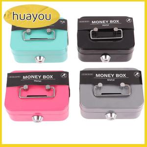huayou ตู้เซฟเงินขนาดเล็กกล่องเก็บเงินโลหะกล่องล็อครักษาความปลอดภัยขนาดเล็กแบบพกพาทนทานกล่องใส่เหรียญ