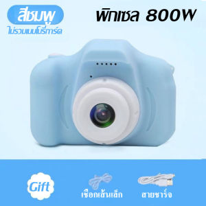 【Empty Love】กล้องถ่ายรูปสำหรับเด็ก ถ่ายรูป ถ่ายวีดีโอ ได้จริง กล้องถ่ายรูปเด็กตัวใหม่ กล้องดิจิตอล ขนาดเล็ก