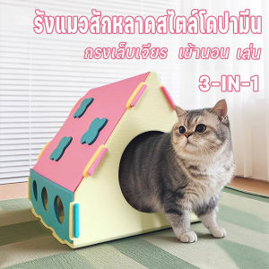 【Ewyn】COD รังแมวสักหลาดสไตล์โดปามีน ถอดออกได้ บ้านแมวปิดท้ายอ่อนนุ่ม พื้นที่ใหญ่พิเศษ พักผ่อน เล่น บด 3 IN 1