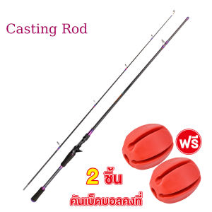 【มาถึงใน 3 วัน】เบ็ดตกปลาท่องเที่ยว 1.65/1.8 ม. เสียง ML 2 ส่วนคันเบ็ดสำหรับตกปลาน้ำจืด