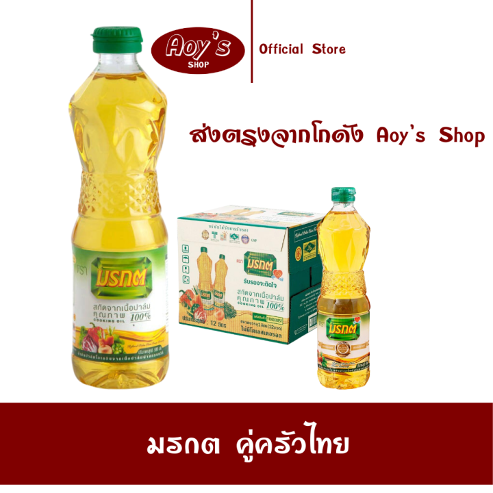 น้ำมันพืช มรกต น้ำมันปาล์ม ขนาดบรรจุ ขวดละ 1 ลิตร ใช้ผัด ทอด ไม่เหม็นหืน ขายดีอันดับ 1