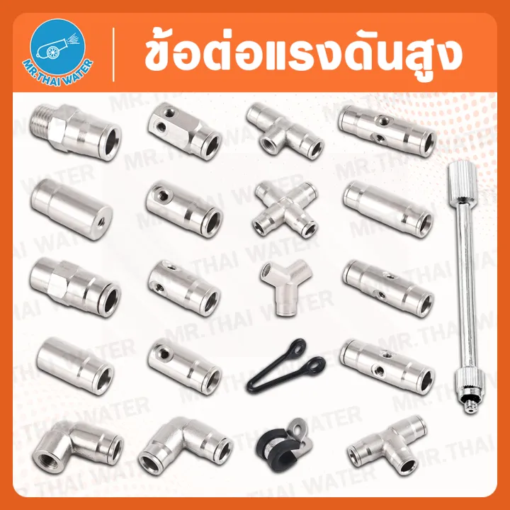 หัวพ่นหมอกแรงดันสูง สแตนเลส 3/16 นิ้ว