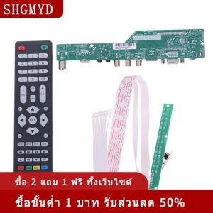 [COD] SHGMYD T. SK106A.03แผงควบคุมควบคุมทีวีจอแอลซีดีแบบสากลเมนบอร์ดทีวีอนาล็อก V53