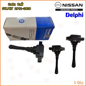 Delphi คอยล์หัวเทียน NISSAN SYLPHY ซิวฟี่ 2012-2020 นิสสัน รถยนต์ เครื่องยนต์ car
