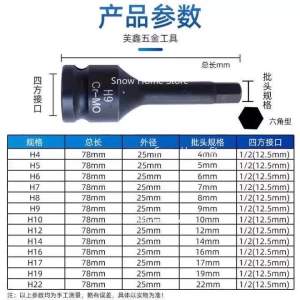 mv1 1/2 Inch Impact Hex Socket Bit 78mm Long H4-H14 Allen Key Wrench Head for Power Tool Hexagon Screwdriver Bits Head Q2P8R