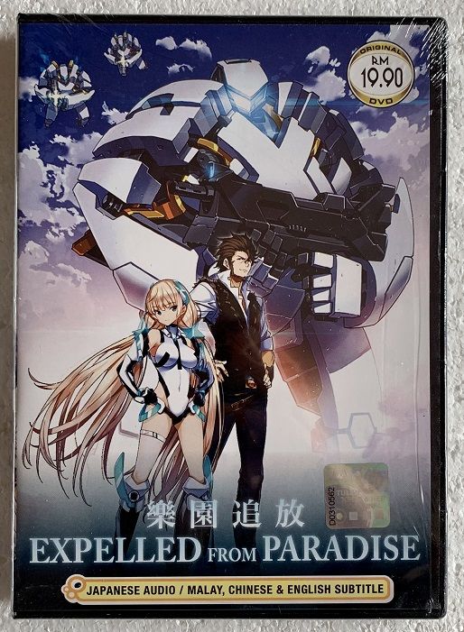 Expelled from Paradise (Movie) Anime DVD Rakuen Tsuihou 乐园追放