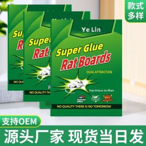 Guangdong Coconut Grove Sticky Mouse Trap Mouse Sticky Glue Board Rodent Control Board Anti-Mouse Trap Indoor Outdoor Household