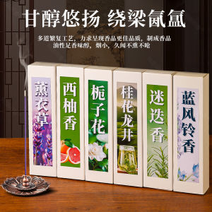 200g 薰衣草天然香薰线香檀香室内家用持久安神熏香卧室安寝助眠香氛 Lavender Natural Incense Stick Incense Sandalwood Indoor Home Long-lasting Calming Incense Bedroom Soothing and Sleep-inducing Fragrance