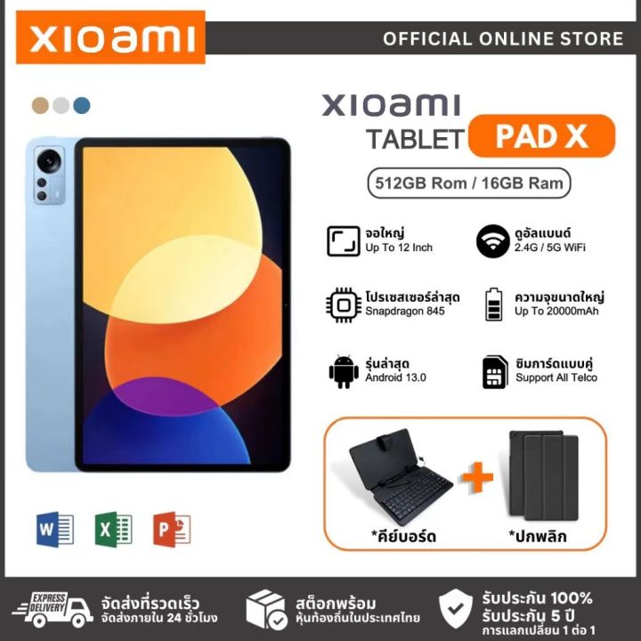 Xiaomi Pad 5 Pro 4G แท็บแล็ตมินิมอลดีไซน์สุดสวยงามล้ำสมัย แท็บแล็ตราคา ...