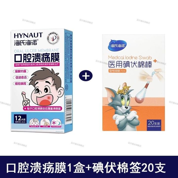 12pcs Mouth Ulcer Film Relief Mouth Sores Children's Ulcer Patch Mouth ...