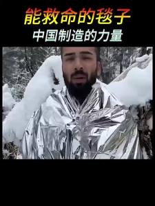 Survival blanket camping portable sunscreen blanket life-saving emergency blanket silver marathon hypothermia first aid blanket求生毯级野营便携防晒毯救生应急保温毯银色马拉松失温急救毯  救生毯。。。