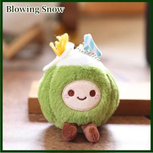 Blowing 1 Piece New dễ thương dừa sang trọng Keychain nhỏ pandent trẻ em nhồi bông đồng hành Búp bê đồ chơi cho trẻ em Quà tặng