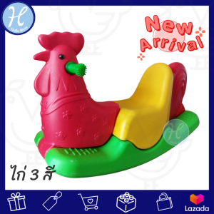⚡Hot Hit สินค้าขายดี⚡ HelloMom สัตว์โยกเยก 2สี  3 สี color Kindergarten rocking horse สีสวย สดใส ม้าโยก โยกเยก ช้างโยกเยก ยีราฟ