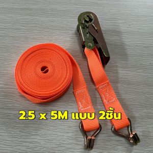 (1ตัน/2ตัน) สายรัดก๊อกแก๊ก สายรัดของ สายรัดรถบรรทุก สายรัดของสายรัด ก๊อกแก๊ก สายรัดก๊อกแก๊ก เชือกรัดของ หัวล็อคอย่างดี แน่นมาก 4cm​*ยาว​4/6/1​0เมตรcm2.5​*ยาว5/10เมตร