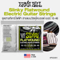 Ernie Ball® Slinky Flatwound Electric Strings สายกีตาร์ไฟฟ้า สายแบนวัสดุโคบอลค์ ของแท้ 100% (P02593 : 09-42 / P02591 : 10-46 /  P02590 : 11-48) ** Made in USA **. 